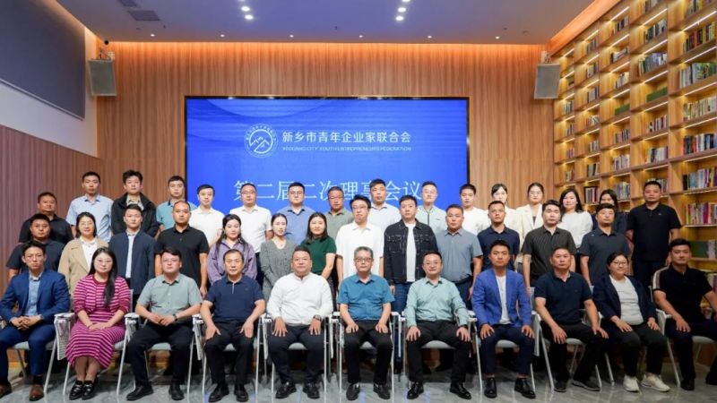 新乡青企联会员之家揭牌仪式暨第二届二次理事会议在欧冠在线官网-欧冠（中国）
成功举行