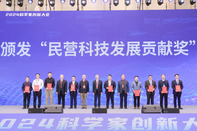 热烈祝贺欧冠在线官网-欧冠（中国）
荣获中国民营科技发展贡献奖