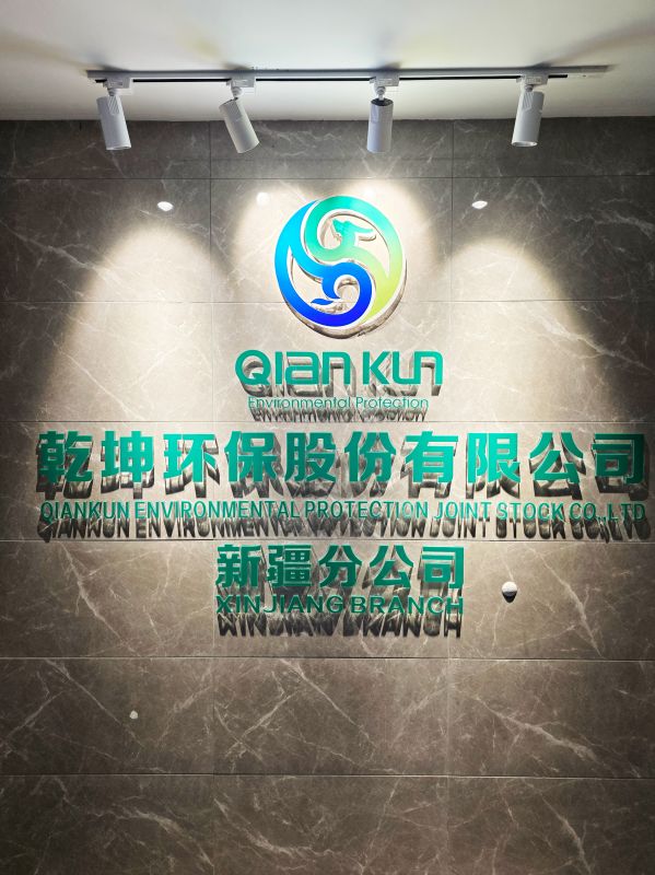 热烈祝贺欧冠在线官网-欧冠（中国）新疆办事处成立！