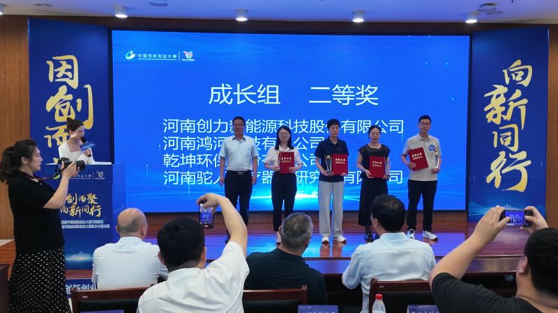 欧冠在线官网-欧冠（中国）实力突围！斩获中国创新创业大赛新乡赛区二等奖