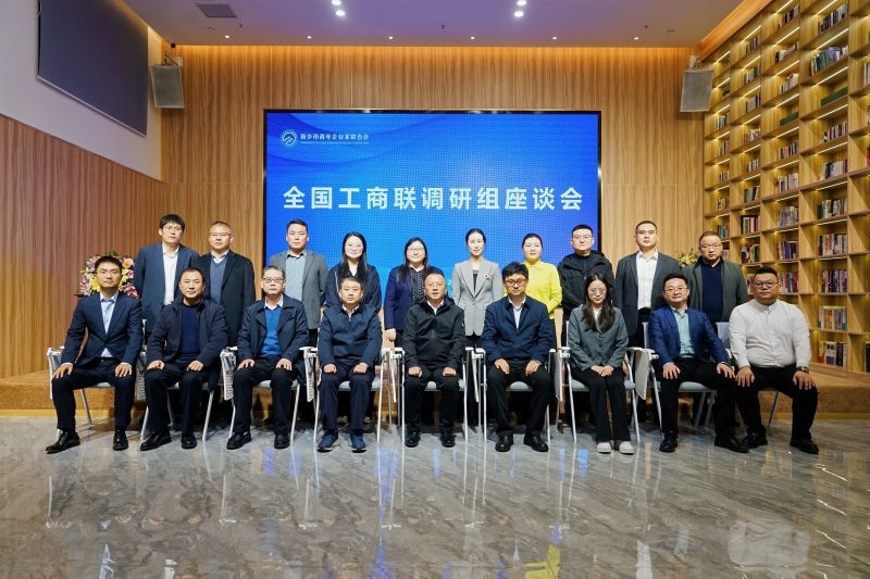 全国工商联调研组深入欧冠在线官网-欧冠（中国）考察座谈