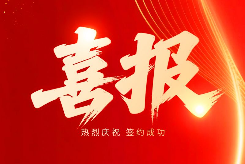 喜报!欧冠在线官网-欧冠(中国)成功签约沙特某造纸厂|